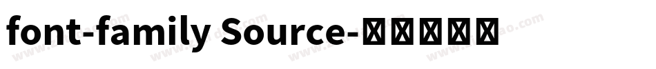 font-family Source字体转换